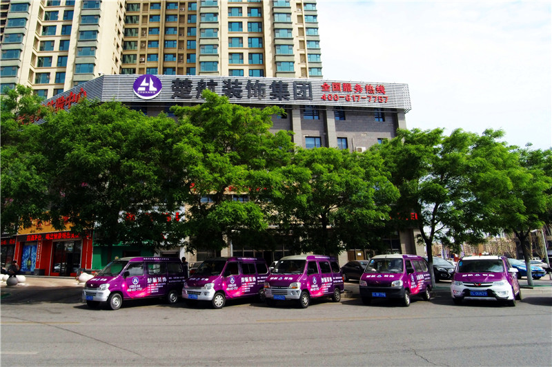 我想看女人逼逼楚航装饰外景